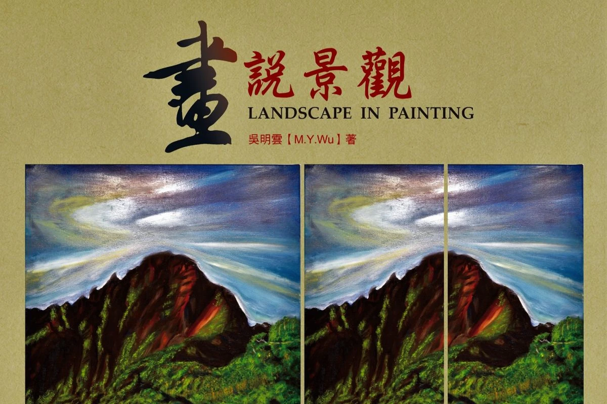 退休老師的心聲 退休的老師還能為逢甲做些什麼？